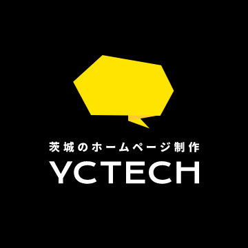 茨城のホームページ制作YOCHITECH(ヨチテク)